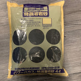 POWER HOUSE Bottom Volcanic Sand 4L (below 5mm) #30-PH0019.1